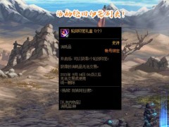 DNF活动轮回印笼妙用
