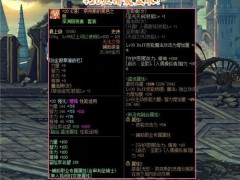 DNF国服第一小魔女诞生