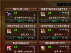 DNF5倍神话爆率即将来临
