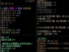 奶妈黑鸦之境遴选属性