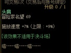 DNF疯狂黑暗桀特卡片属性