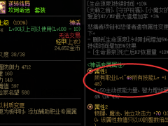 红眼最强神话出炉