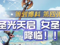 DNF手游策划爆料第四弹