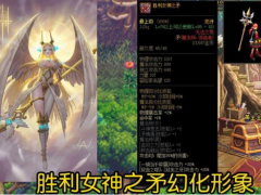 最强武器幻化为形象
