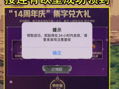 战灵天舞可以领取了