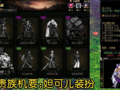 地下城隐藏福利