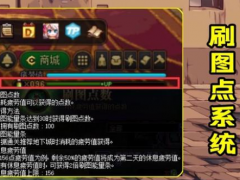 刷图点不够用怎么办