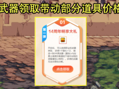保护券、属强卡要备好了