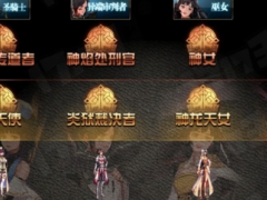DNF女圣职者转职装扮