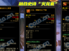 军团地下城副本