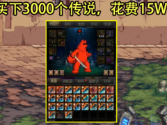 跨6黑商被玩弄了