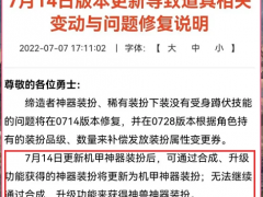 策划发布“紧急”公告