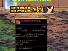魔盒加入云镜天3新配色