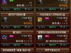 夏日积分商城曝光