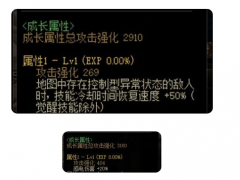 韧性条与异常状态更配
