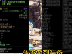 盘点历届装备系列