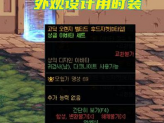DNF：装扮裤子成赢家