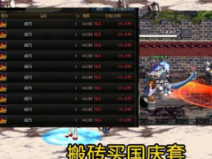 现版本玩家热衷的事情