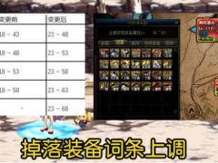 燃烧疲劳增加史诗爆率