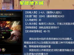 鬼泣2拖军团本实现