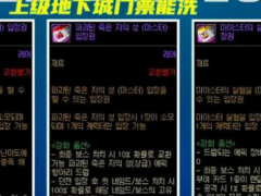 110级洗门票功能