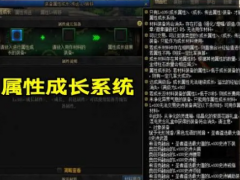 装备喂养新技巧，叠罗汉