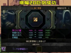 1万亿打桩时代！红20钝器剑魂