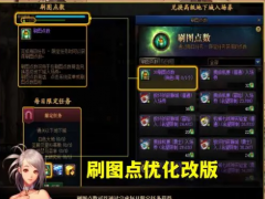 DNF：隐藏任务福利，10点刷图点
