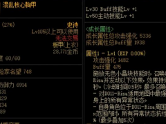 DNF机械战神装备更替指南