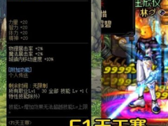 DNF2022哪个光环好看