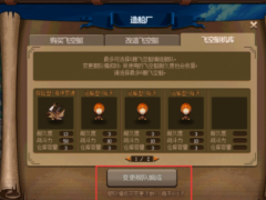 DNF大飞空时代活动攻略