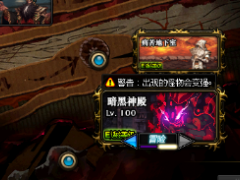 暗黑神殿“罗森伯格”机制攻略