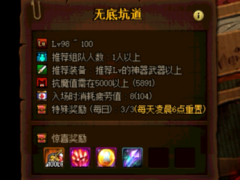 DNF记忆之地&无底坑道攻略