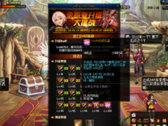 DNF预约角色还没满级
