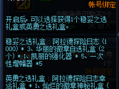 DNF999点券也有用法讲究