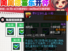 盘点DNF目前需要注意的“老”活动