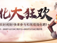 DNF如何利用强化活动提升角色