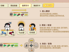 DNF蘑菇头洗剪吹沙龙活动