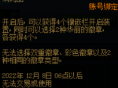 徽章的其它获取途径