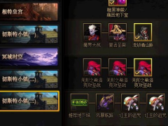 切斯特小镇三新增委托任务
