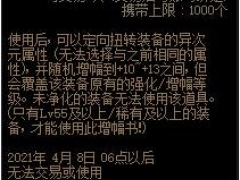 神圣的黄金增幅书介绍