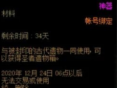 解封咒书作用介绍