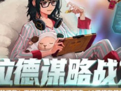 《DNF》第二季谋略战阿拉德快刷怪物币攻略