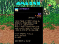 DNF“编年史”也能搬砖