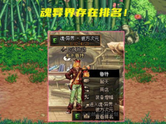 DNF走路大地能震动