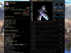 DNF白手最帅90级光剑