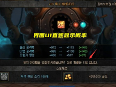 DNF1.20三大优化调整