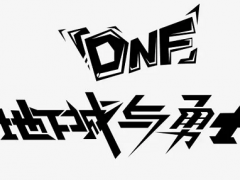 dnf平民玩家怎么玩转缝纫机