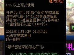 dnf回归玩家怎么快速升级