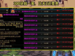 dnf 11.02魔盒首日物价汇总